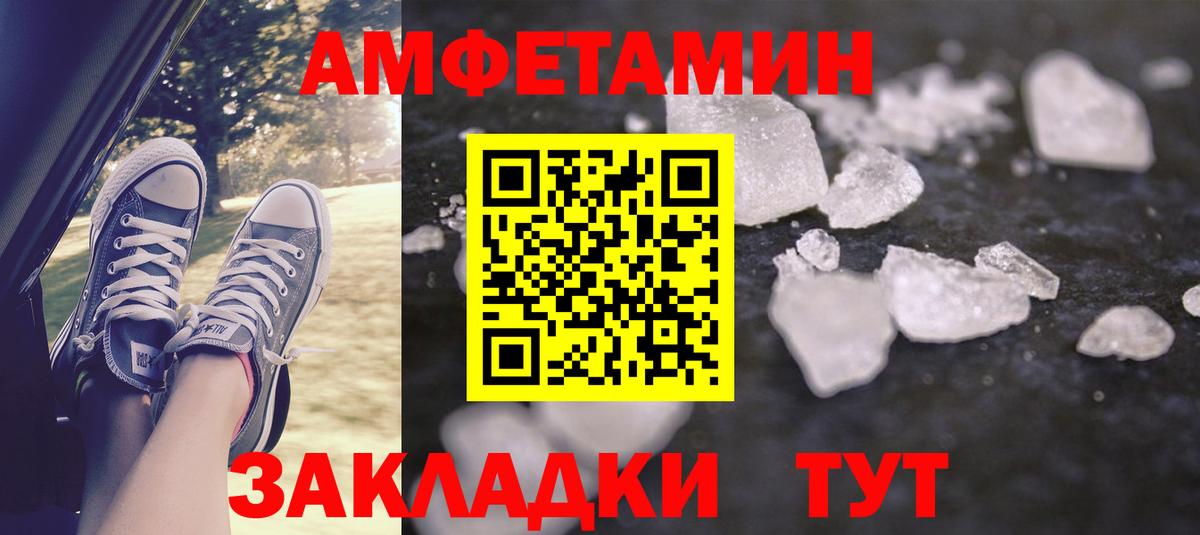 Amphetamine Premium Тобольск