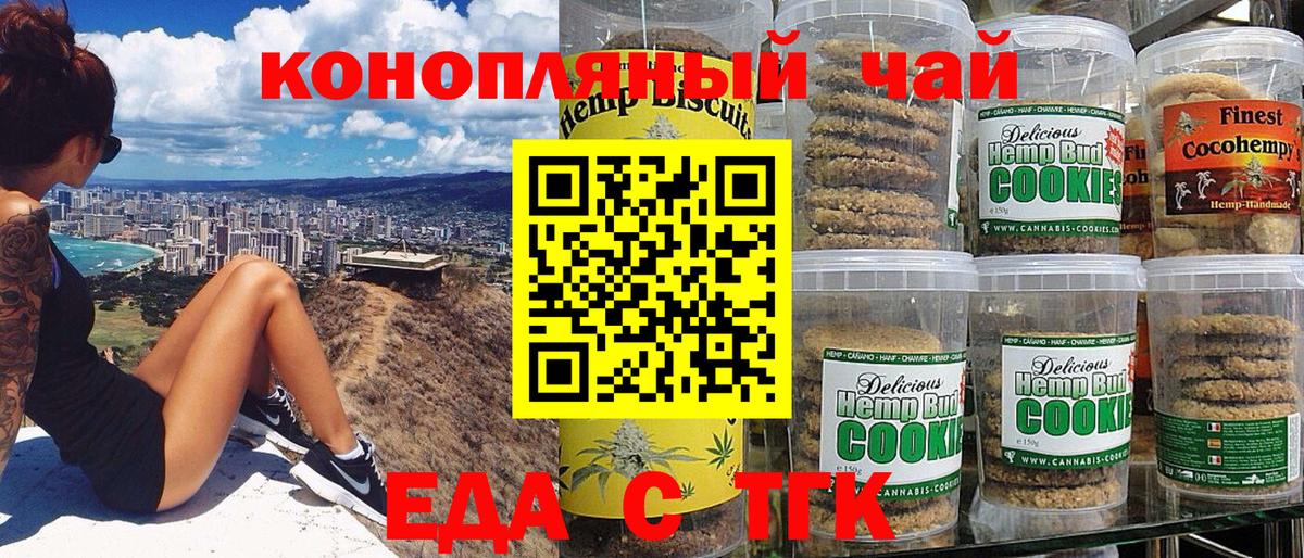 Canna-Cookies конопля  Вход с VPN  Тобольск 