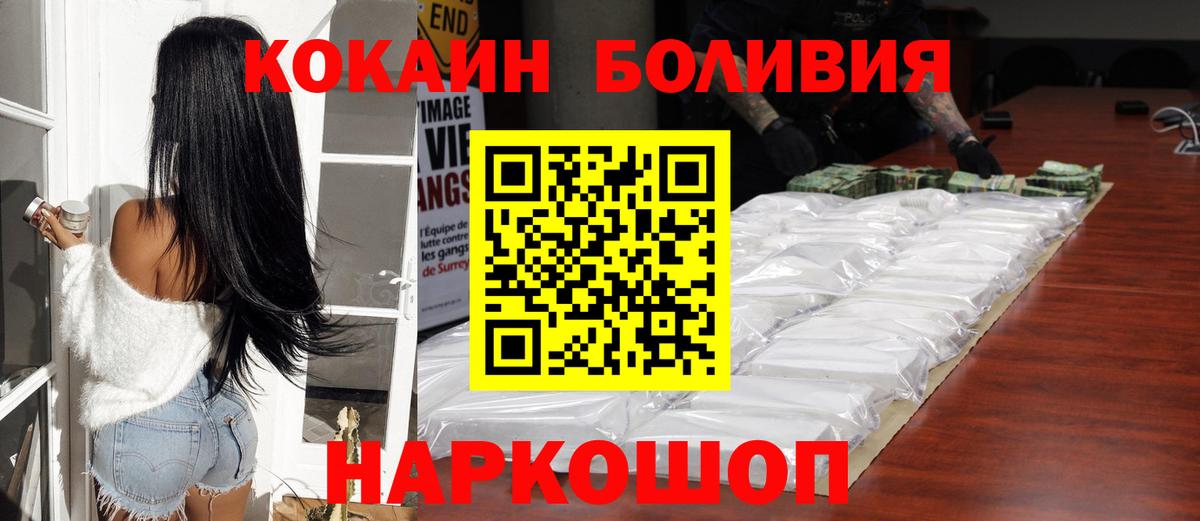 COCAIN Колумбийский Тобольск