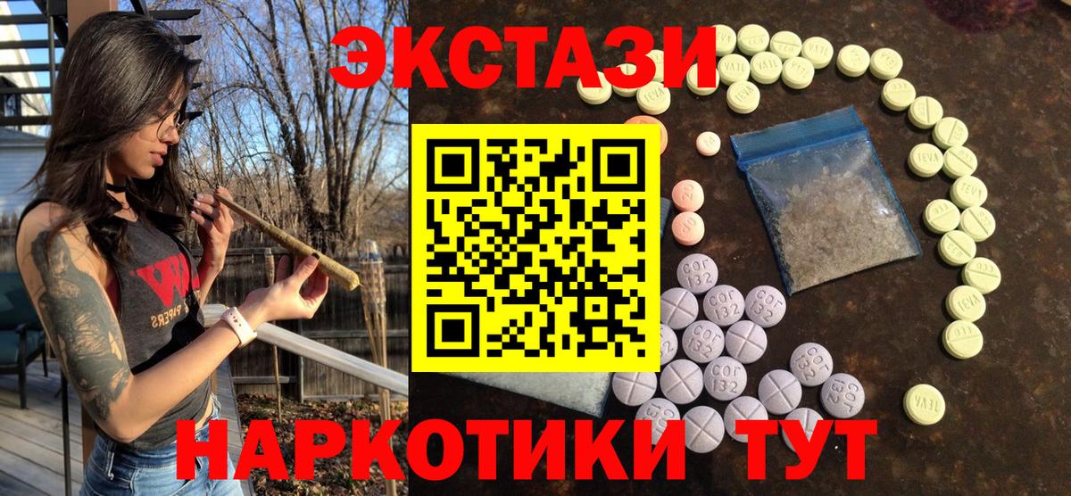 Тобольск  Экстази 250 мг  гидра рабочий сайт  Ecstasy TESLA  Вход с VPN 