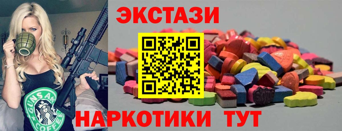 Ecstasy DUBAI Тобольск