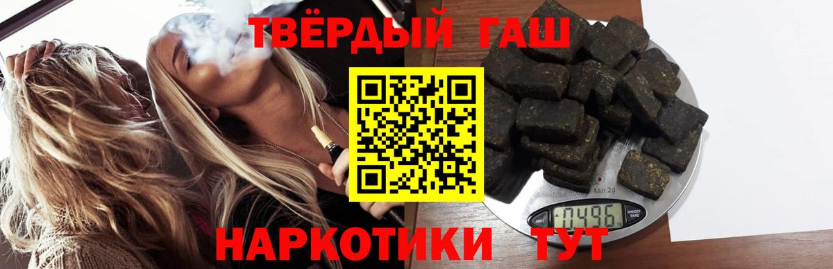 Тобольск  ГАШ  Вход с VPN  где можно купить наркотик  ГАШ гашик  Гашиш Premium 