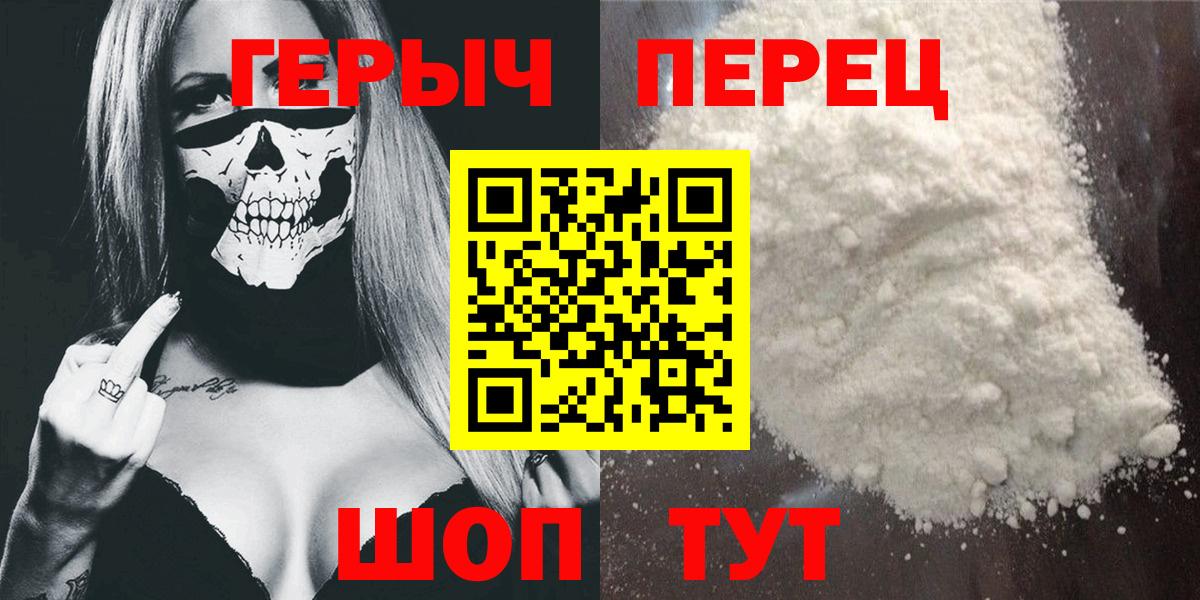 ГЕРОИН гречка  Вход с VPN  Тобольск 