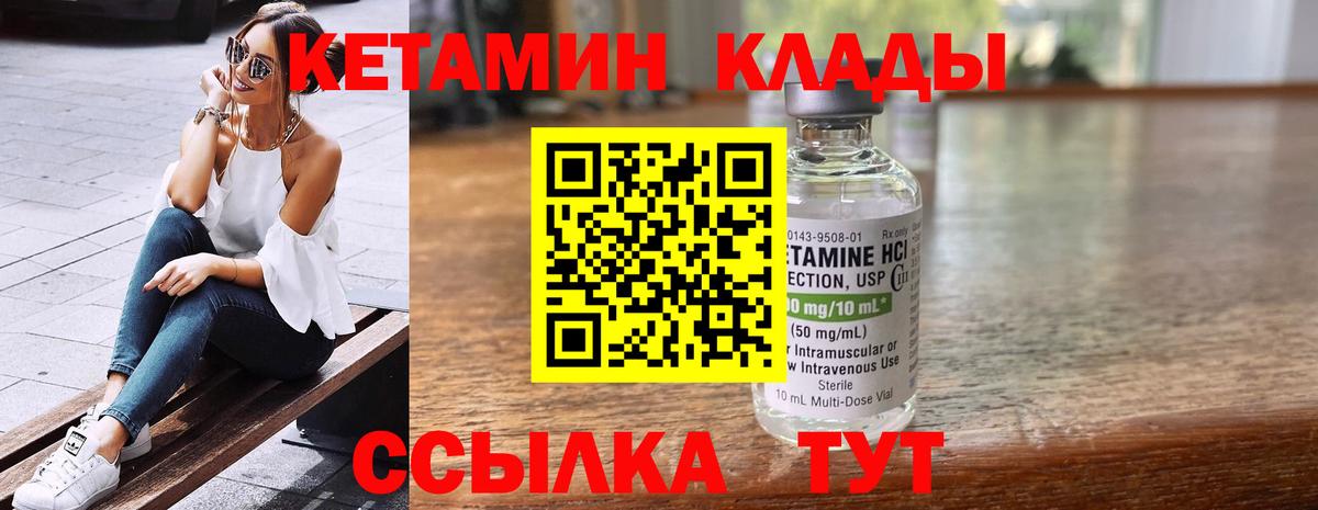Кетамин ketamine Тобольск