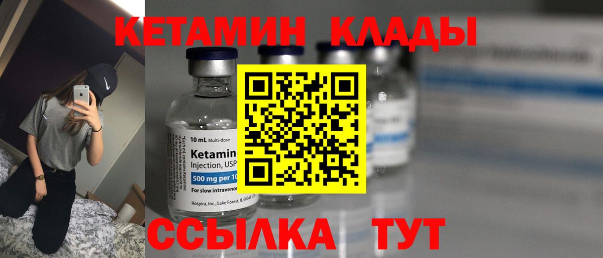 КЕТАМИН VHQ  Вход с VPN  Тобольск  КЕТАМИН ketamine 