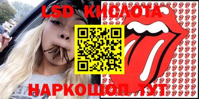 марки lsd Можайск