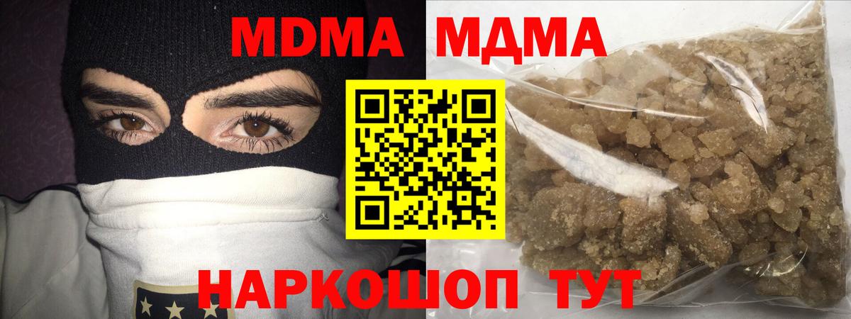 МДМА Molly  МДМА кристаллы  Тобольск  Вход с VPN 