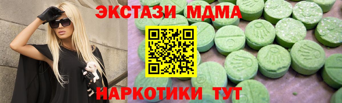 МДМА crystal Тобольск