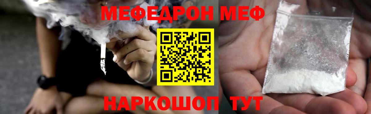 МЯУ-МЯУ  МЕФ мука  Вход с VPN  МЯУ-МЯУ  Тобольск 