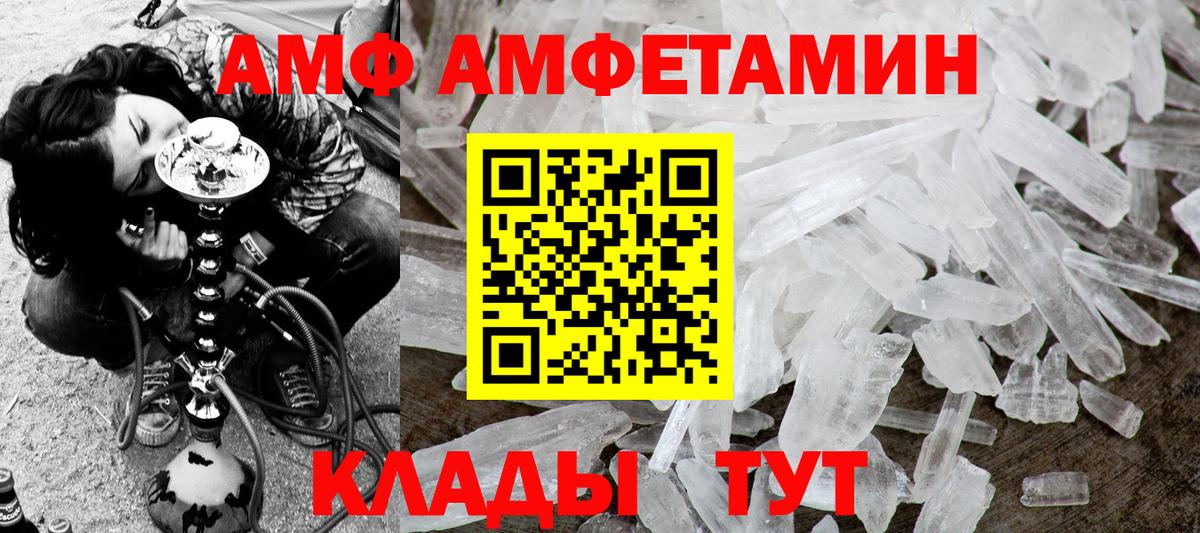 МЕТАМФЕТАМИН Декстрометамфетамин 99.9% Тобольск