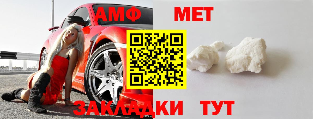 Первитин пудра  Первитин пудра  МЕТАМФЕТАМИН  Тобольск  Вход с VPN 
