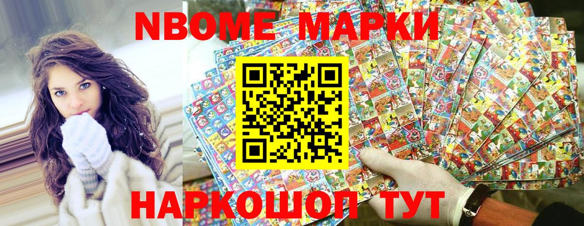 где купить наркотик  Вход с VPN  Тобольск  Наркотические марки 1500мкг  Марки NBOMe 