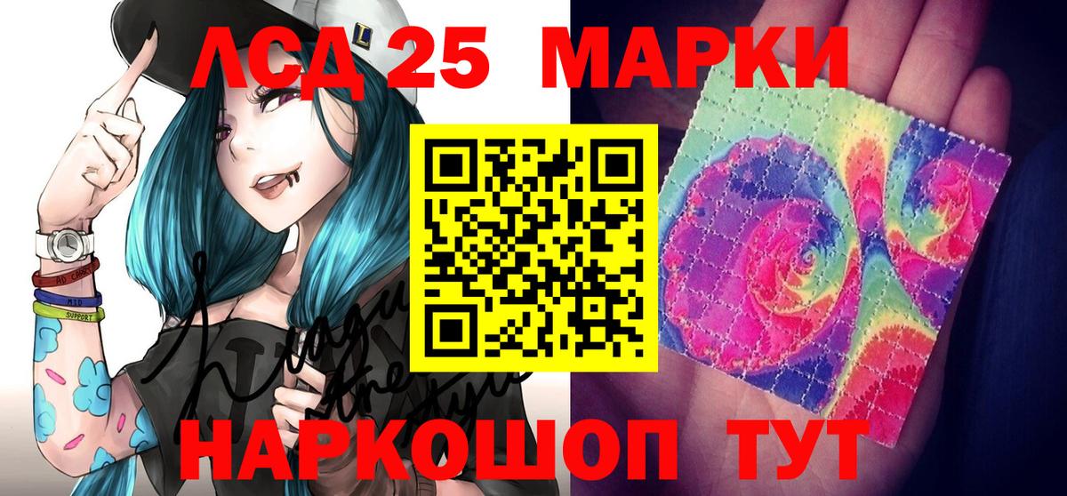 Марки NBOMe 1,8мг Тобольск