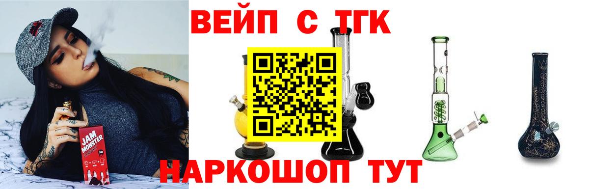 ТГК Wax  купить  цена  Тобольск  Вход с VPN  Дистиллят ТГК концентрат 