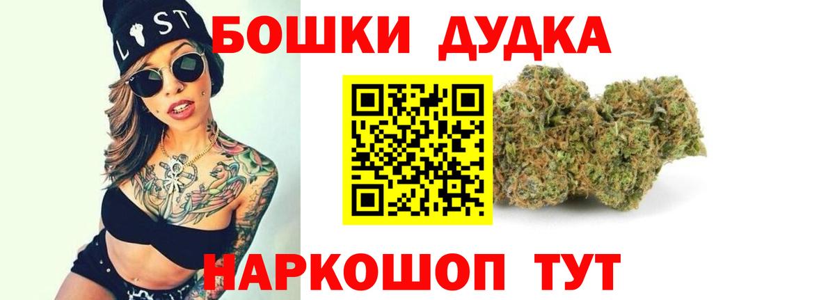 Бошки Шишки THC 21% Тобольск